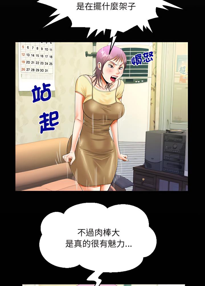第100话 - 第14.jpg页