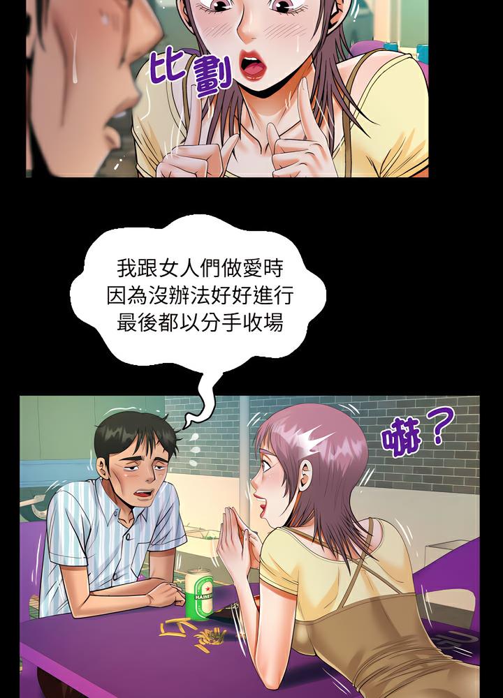 第100话 - 第31.jpg页