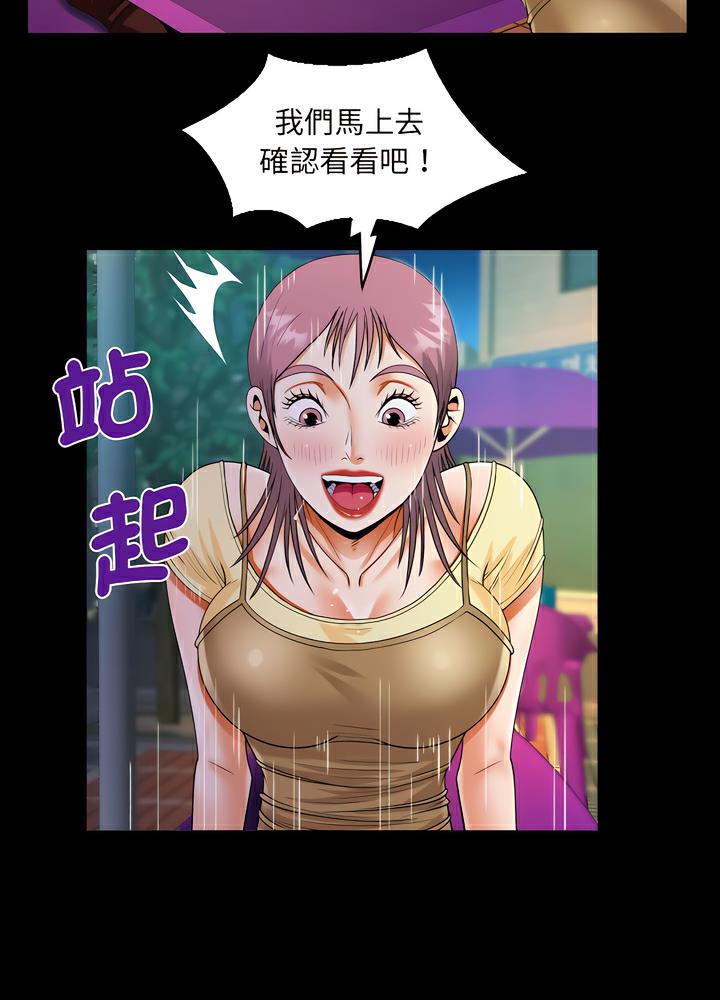 第100话 - 第32.jpg页