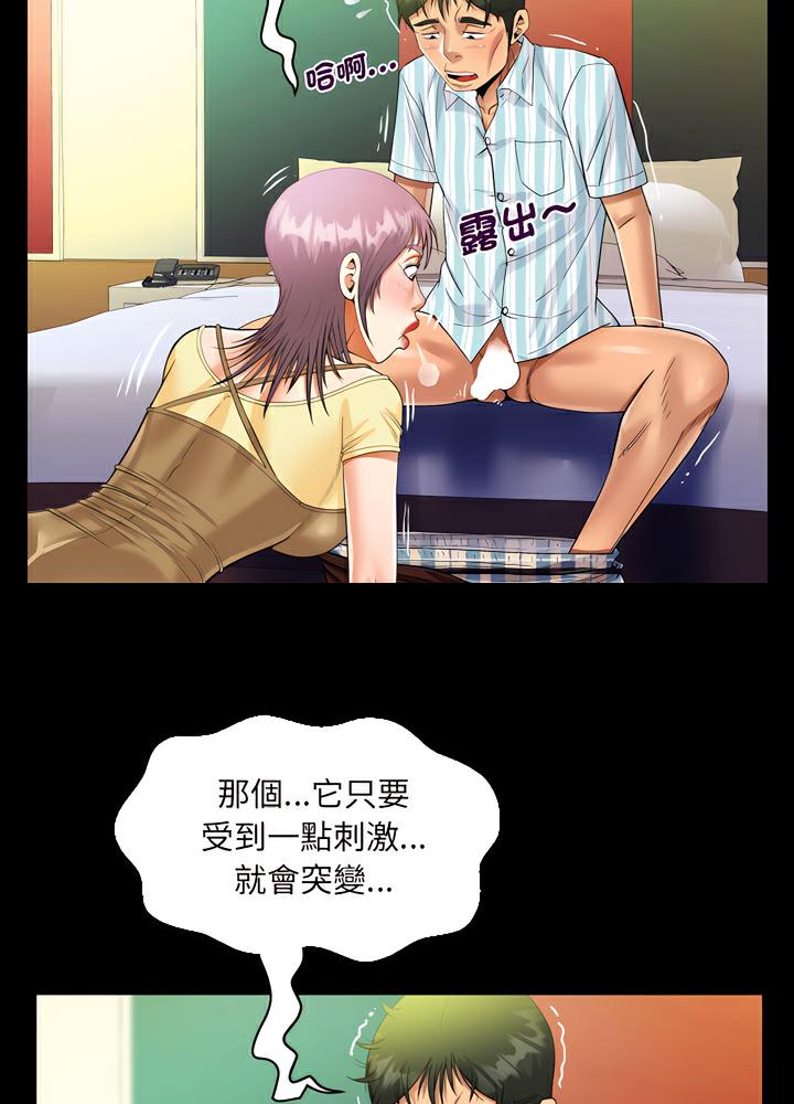 第100话 - 第39.jpg页