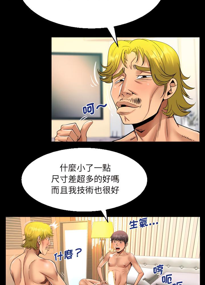 第100话 - 第53.jpg页