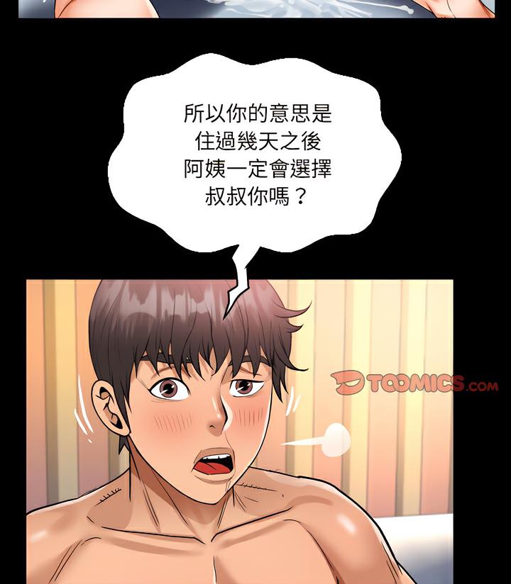 第100话 - 第58.jpg页