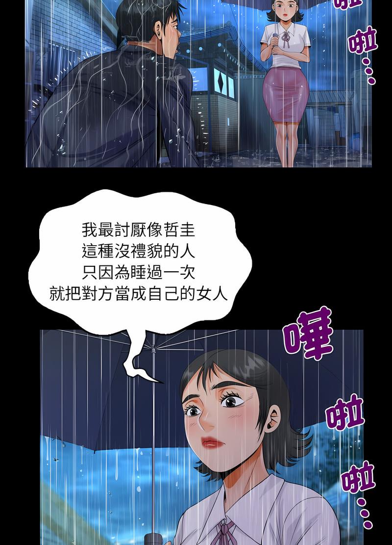 第101话 - 第17.jpg页
