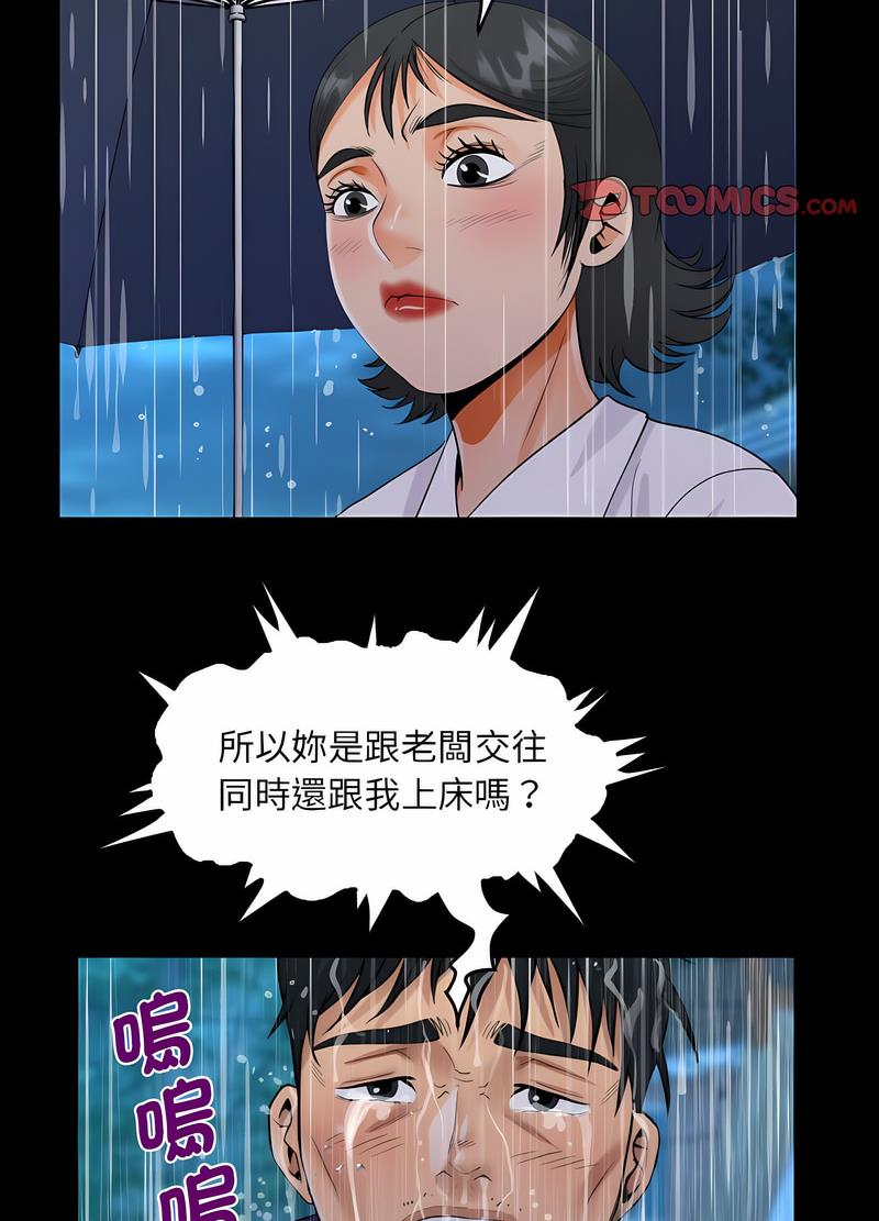 第101话 - 第19.jpg页