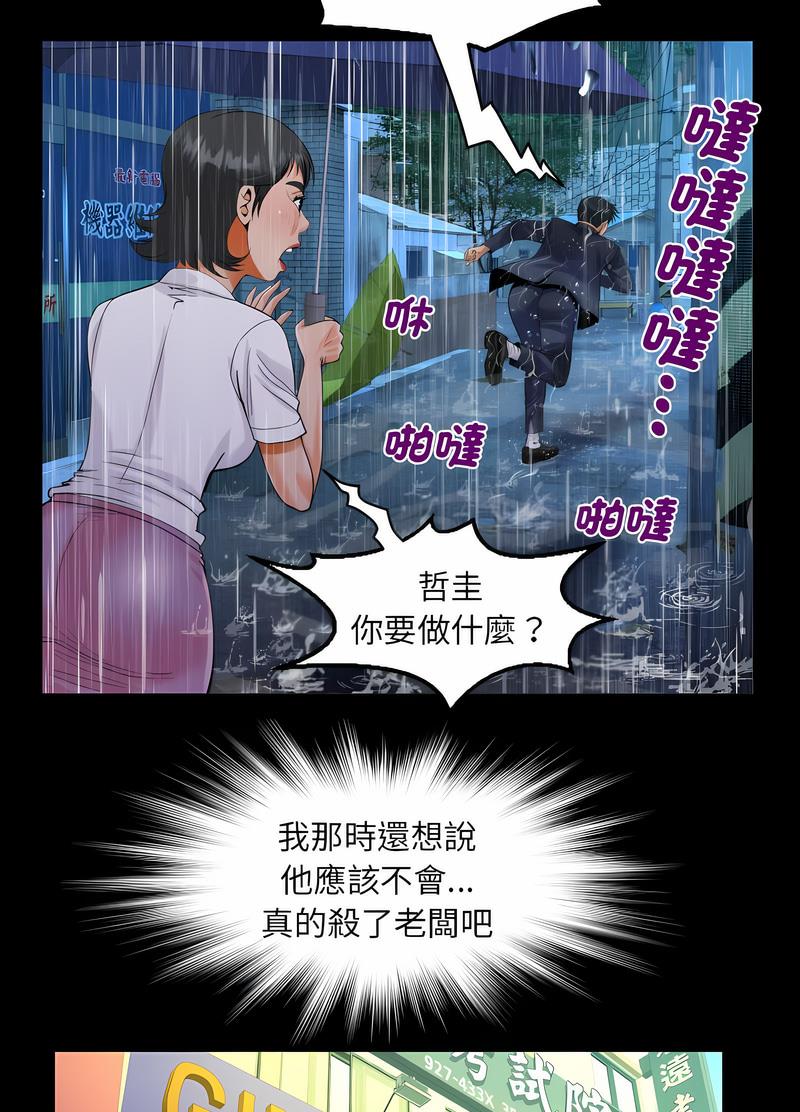 第101话 - 第22.jpg页