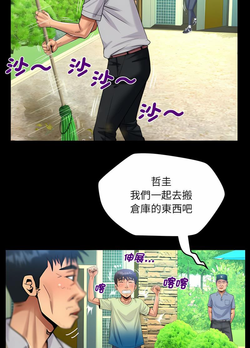 第101话 - 第40.jpg页