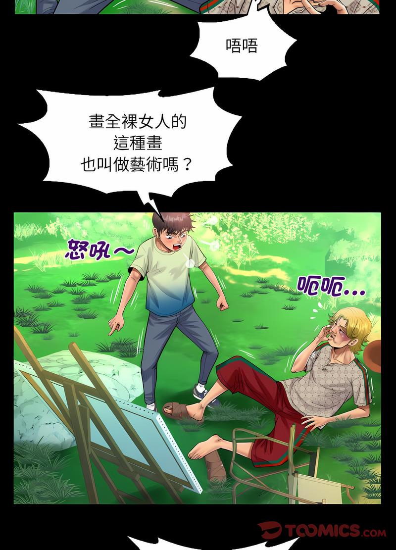 第101话 - 第49.jpg页
