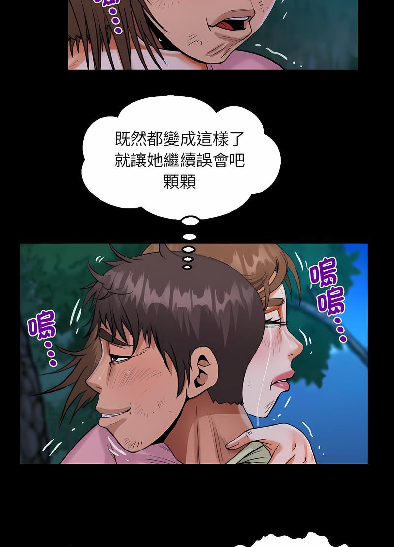 第102话 - 第20.jpg页