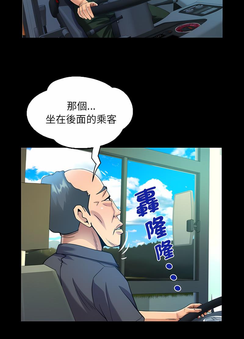 第102话 - 第48.jpg页