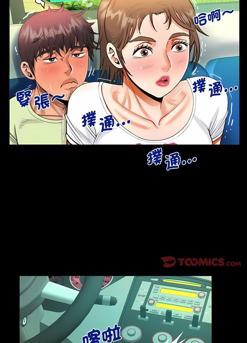 第102话 - 第52.jpg页