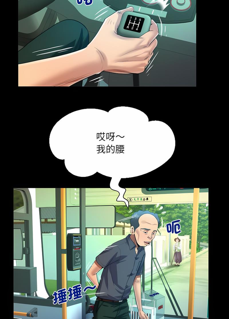 第102话 - 第53.jpg页
