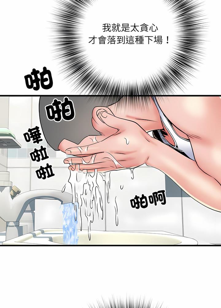 第63话 - 第44.jpg页