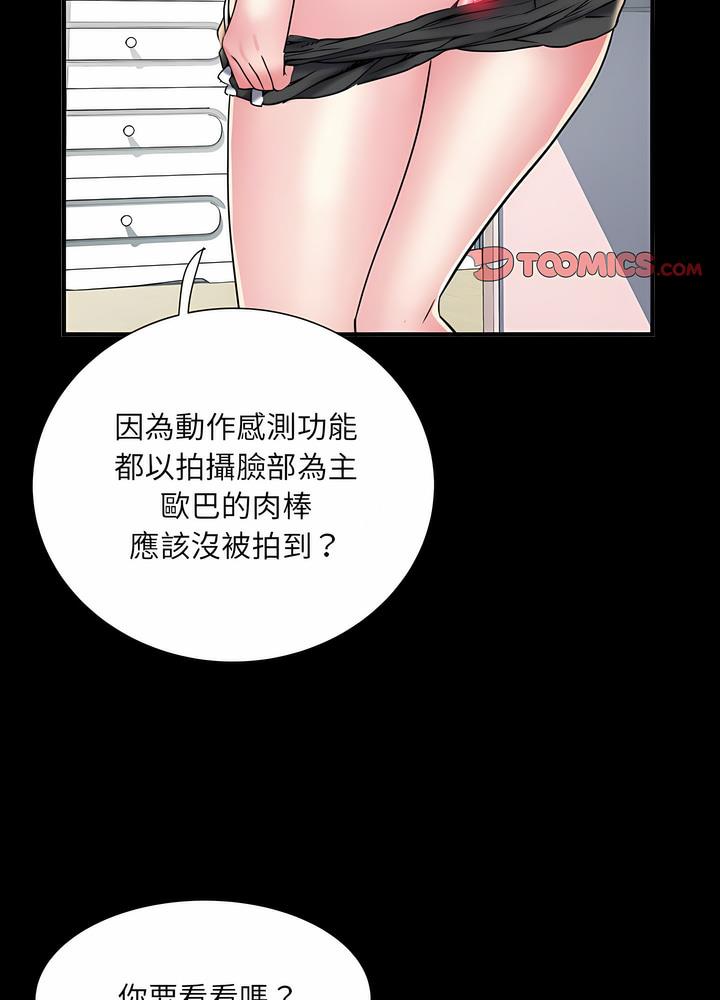 第63话 - 第49.jpg页