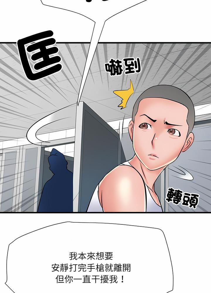第63话 - 第62.jpg页
