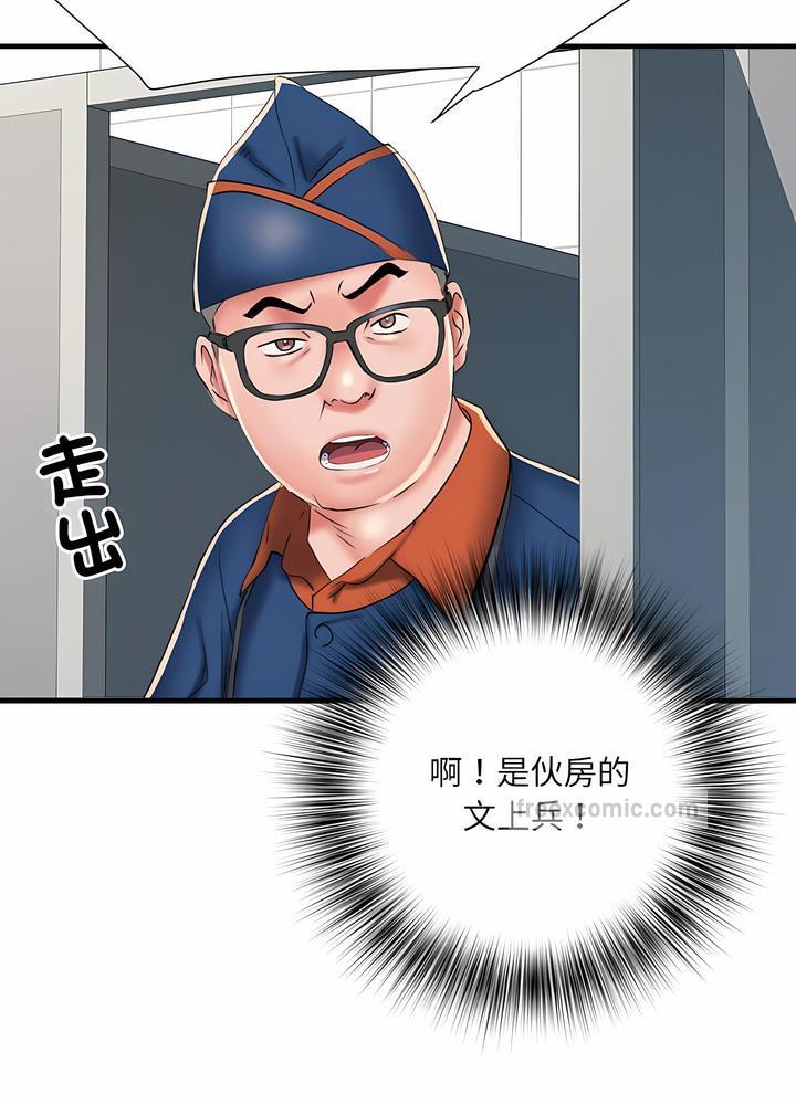 第63话 - 第63.jpg页