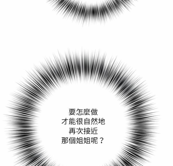 第63话 - 第86.jpg页