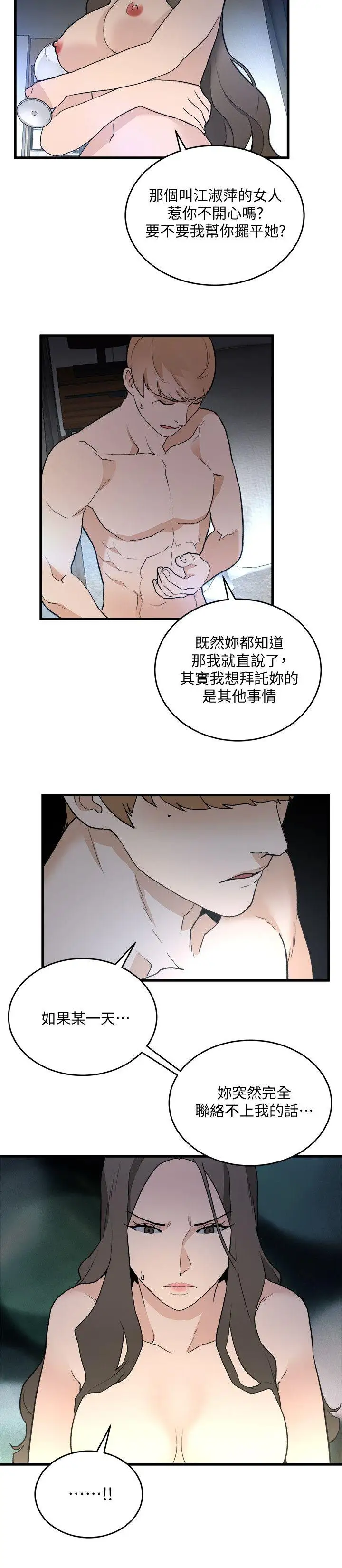 第34话 - 第8.jpg页