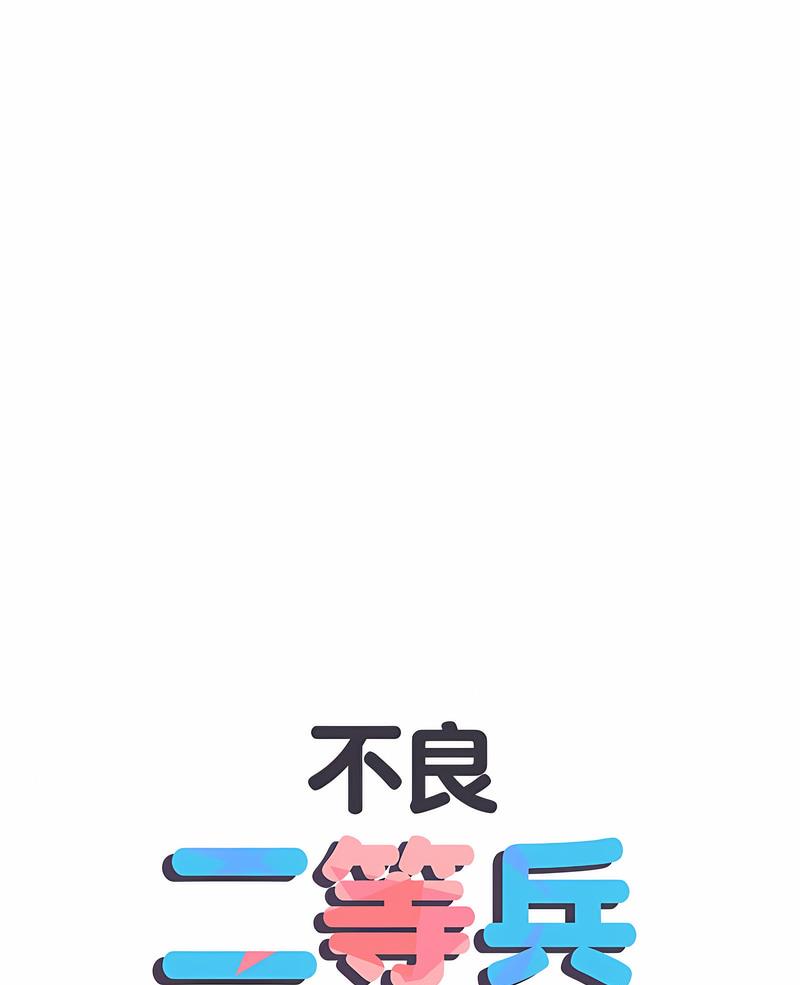 第64话 - 第1.jpg页