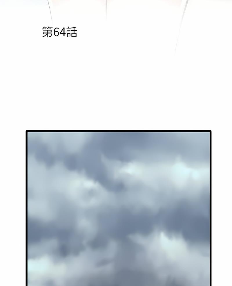 第64话 - 第4.jpg页