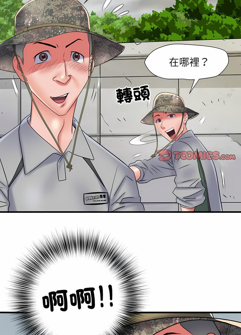 第64话 - 第11.jpg页