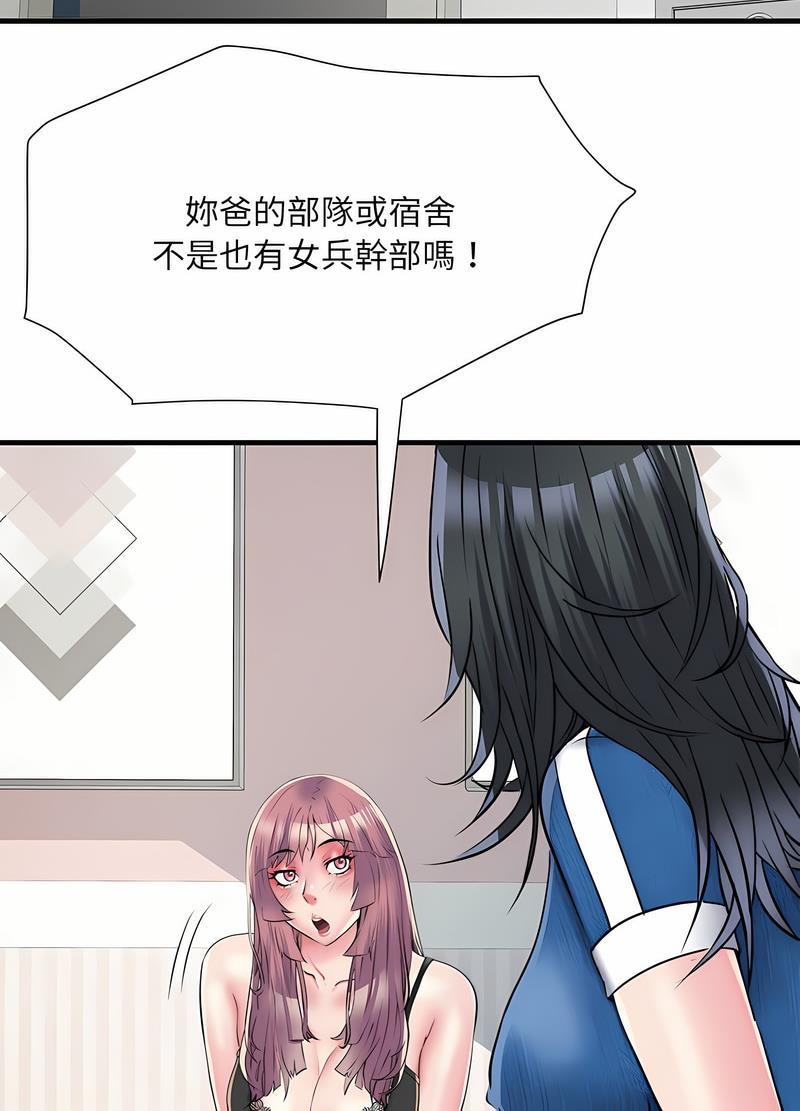 第64话 - 第21.jpg页