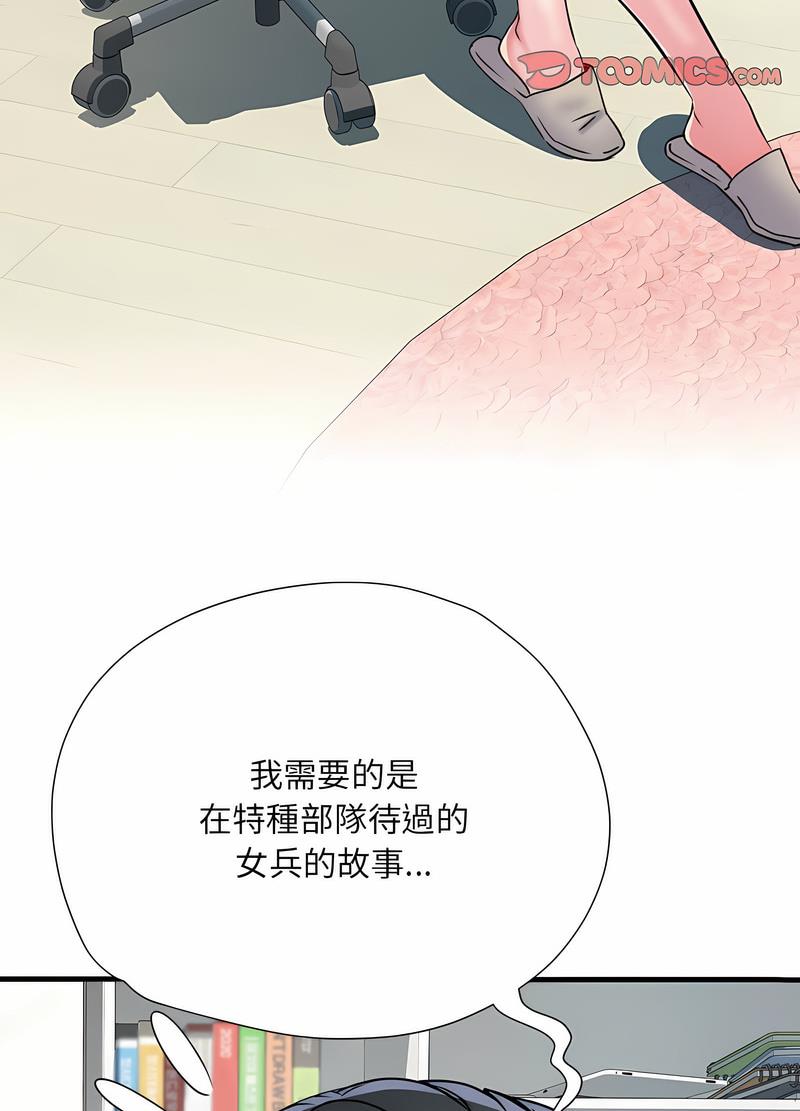 第64话 - 第24.jpg页