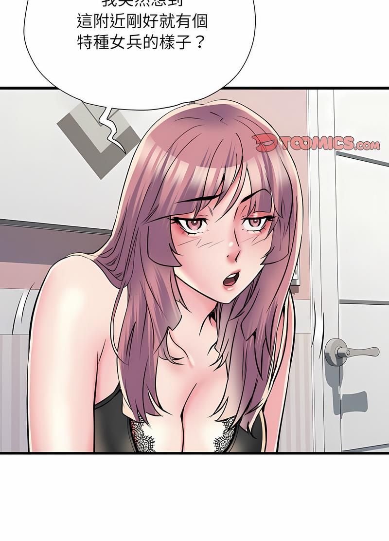 第64话 - 第28.jpg页