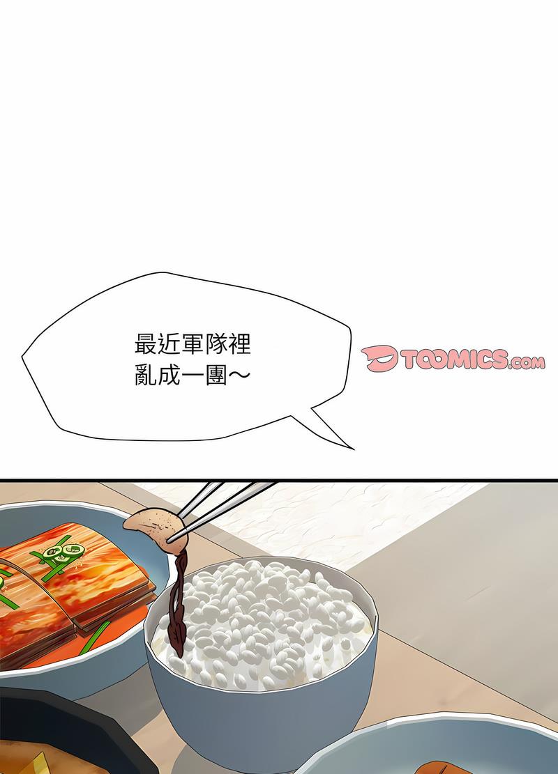 第64话 - 第32.jpg页
