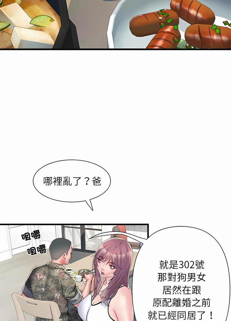 第64话 - 第33.jpg页