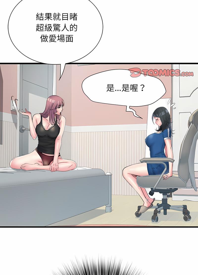 第64话 - 第49.jpg页