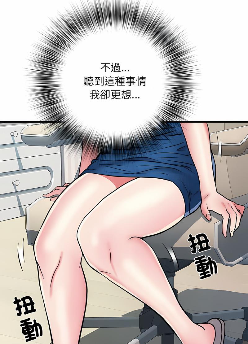 第64话 - 第51.jpg页