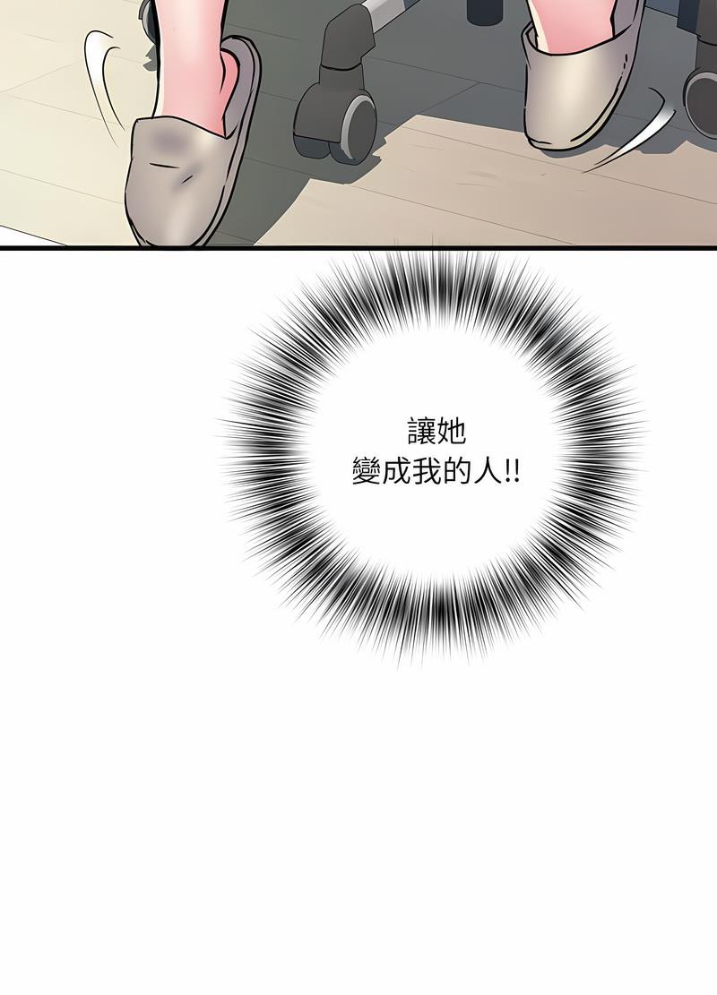 第64话 - 第52.jpg页