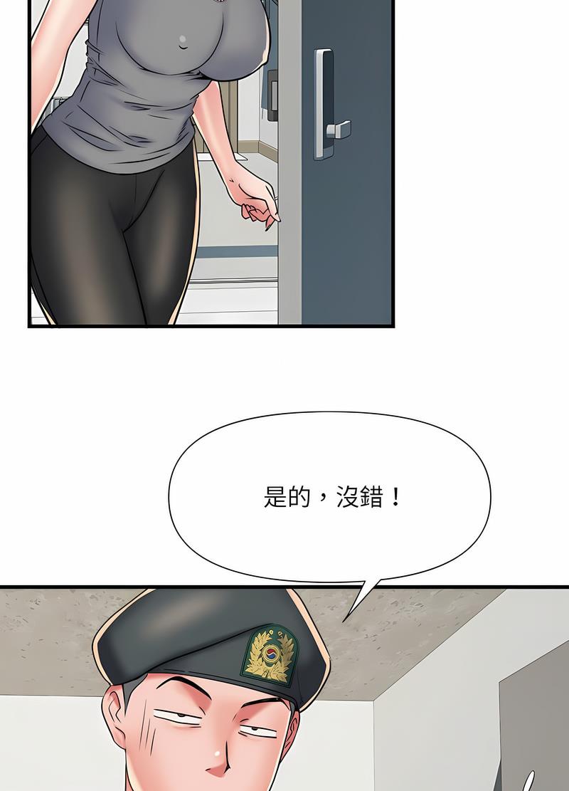 第64话 - 第59.jpg页
