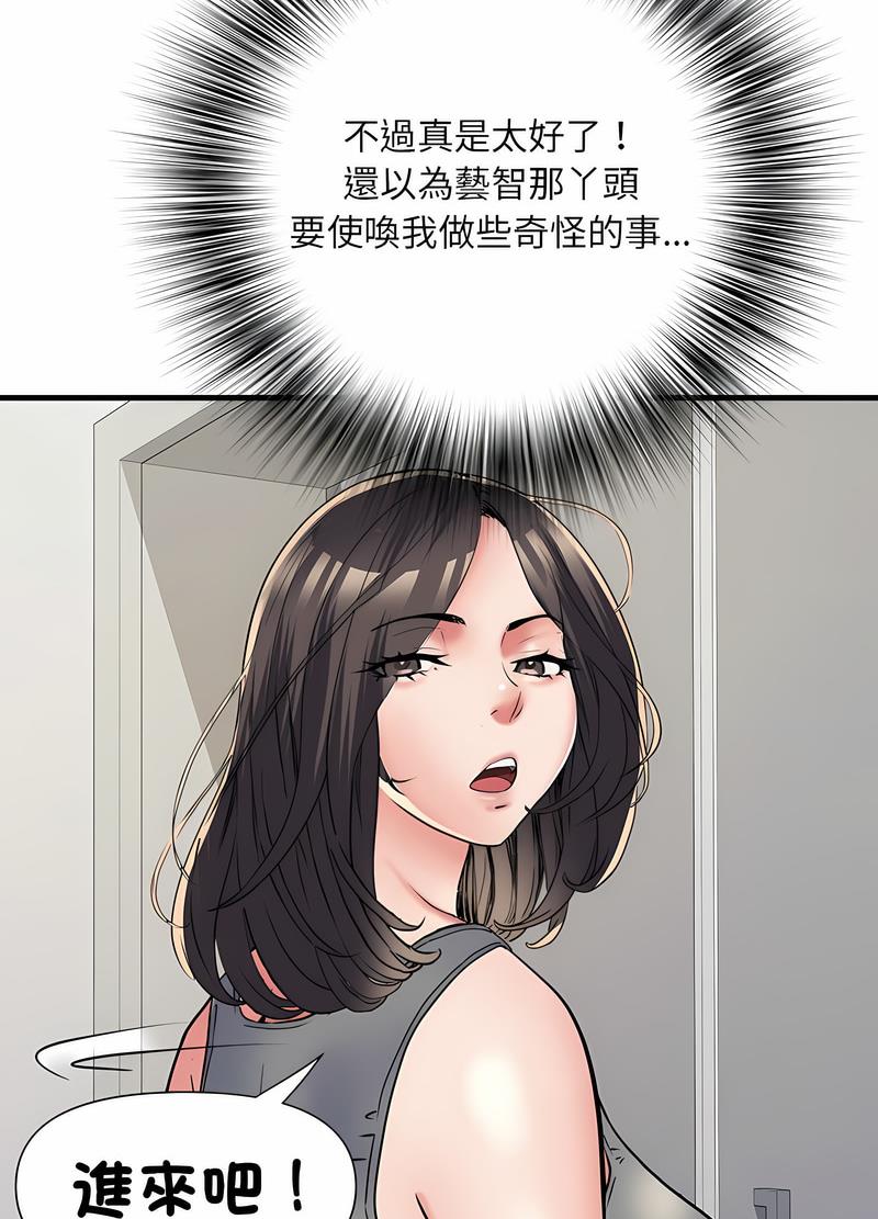 第64话 - 第62.jpg页