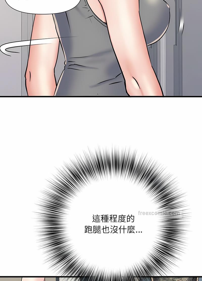 第64话 - 第63.jpg页