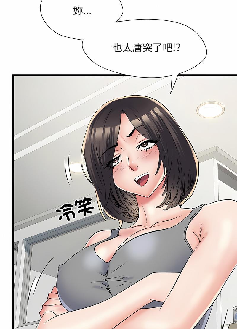 第64话 - 第71.jpg页