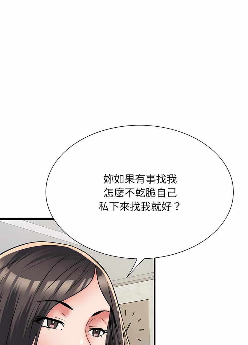 第64话 - 第75.jpg页