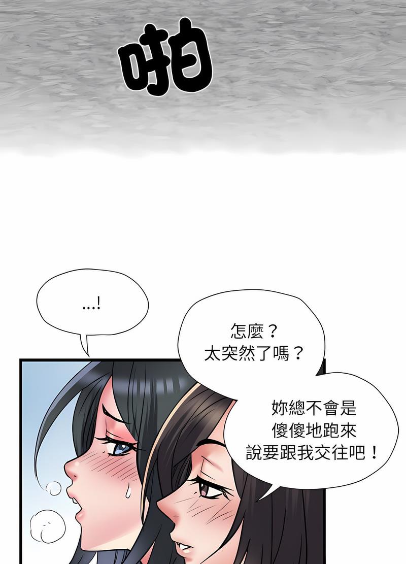 第64话 - 第80.jpg页