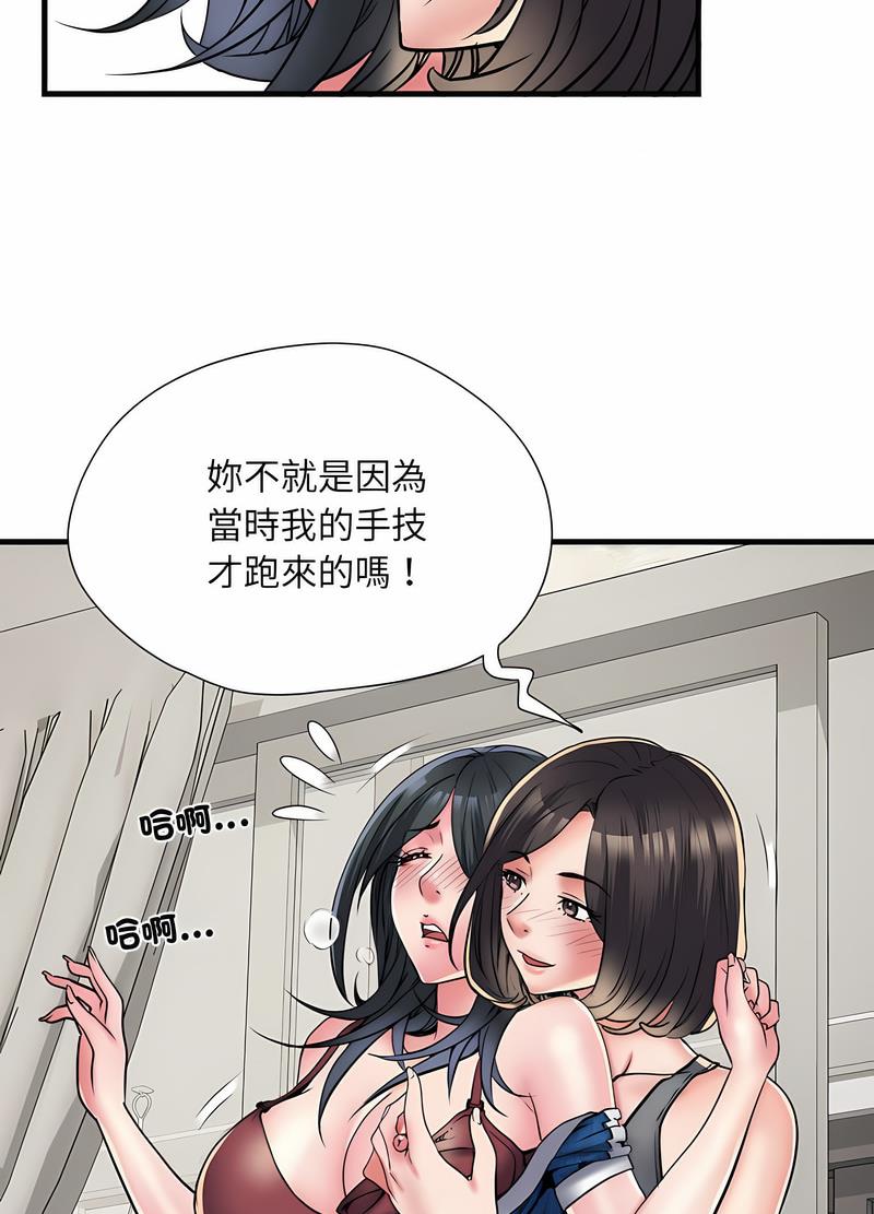 第64话 - 第81.jpg页