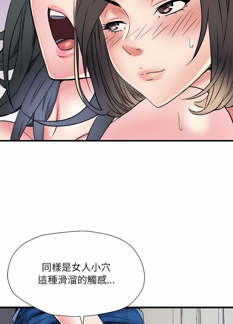 第64话 - 第84.jpg页