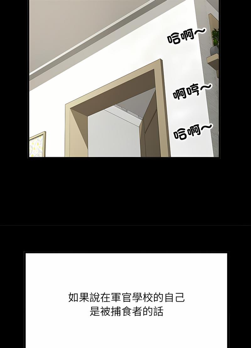 第65话 - 第12.jpg页