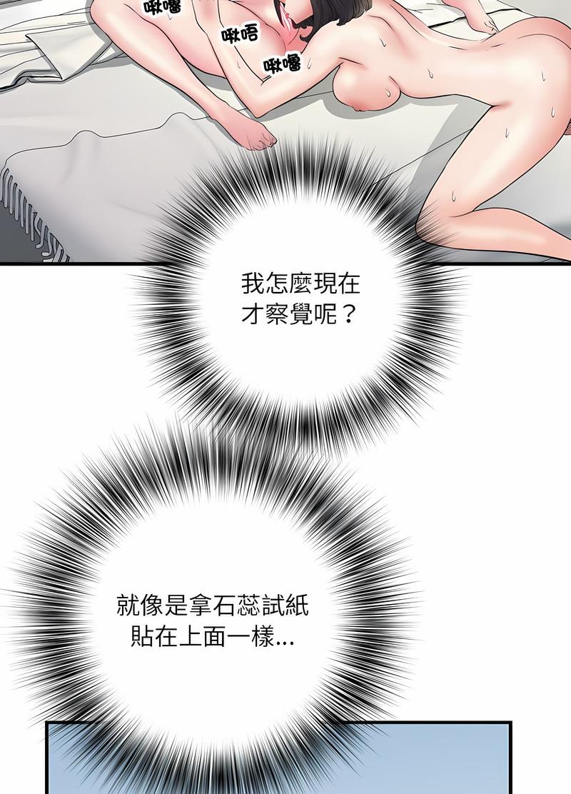 第65话 - 第43.jpg页