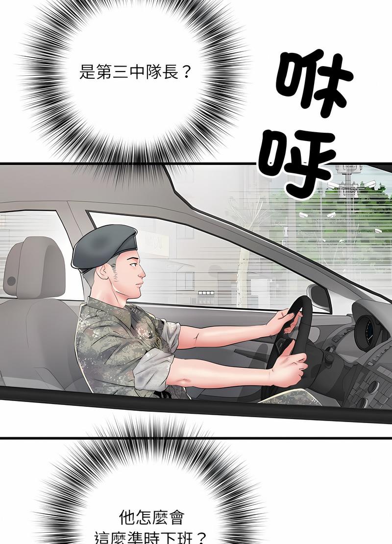 第65话 - 第51.jpg页