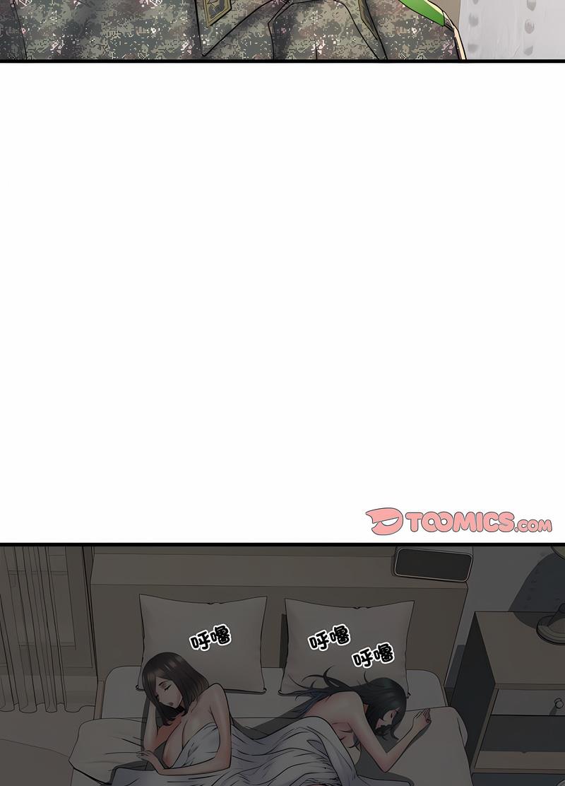 第65话 - 第57.jpg页