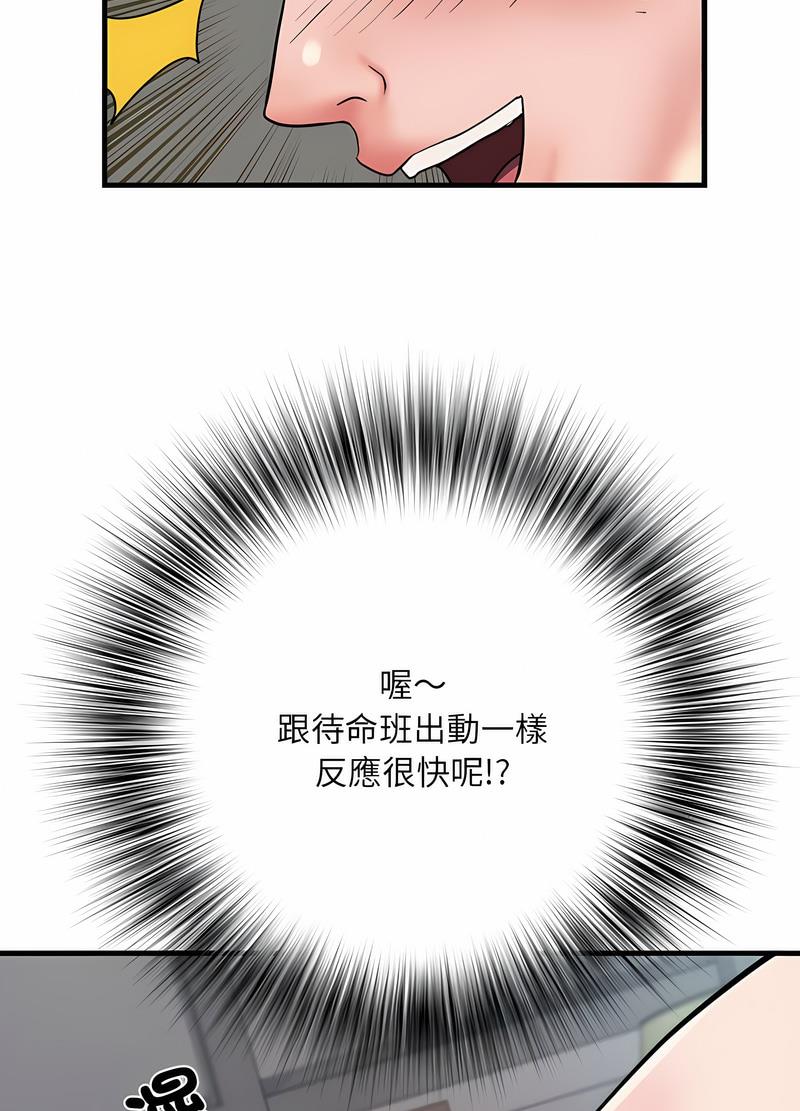 第65话 - 第79.jpg页