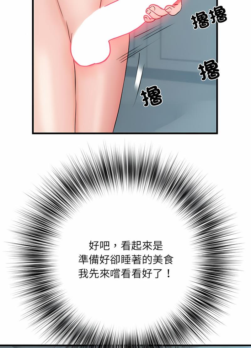 第65话 - 第84.jpg页