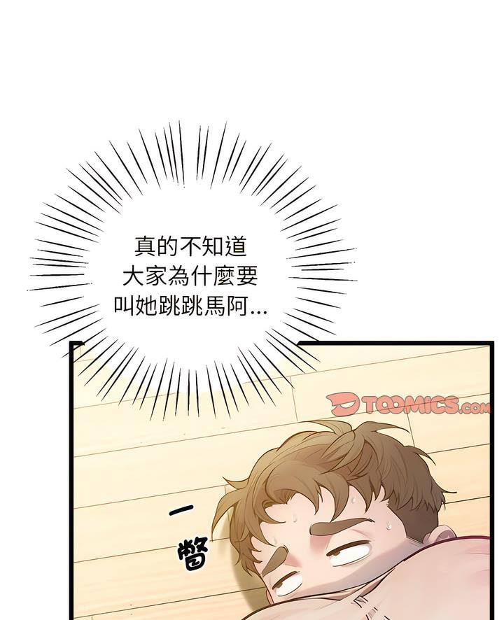 第10话 - 第2.jpg页