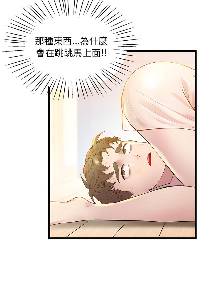 第10话 - 第8.jpg页