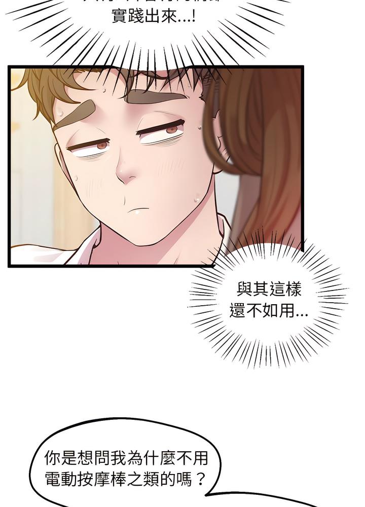 第10话 - 第17.jpg页