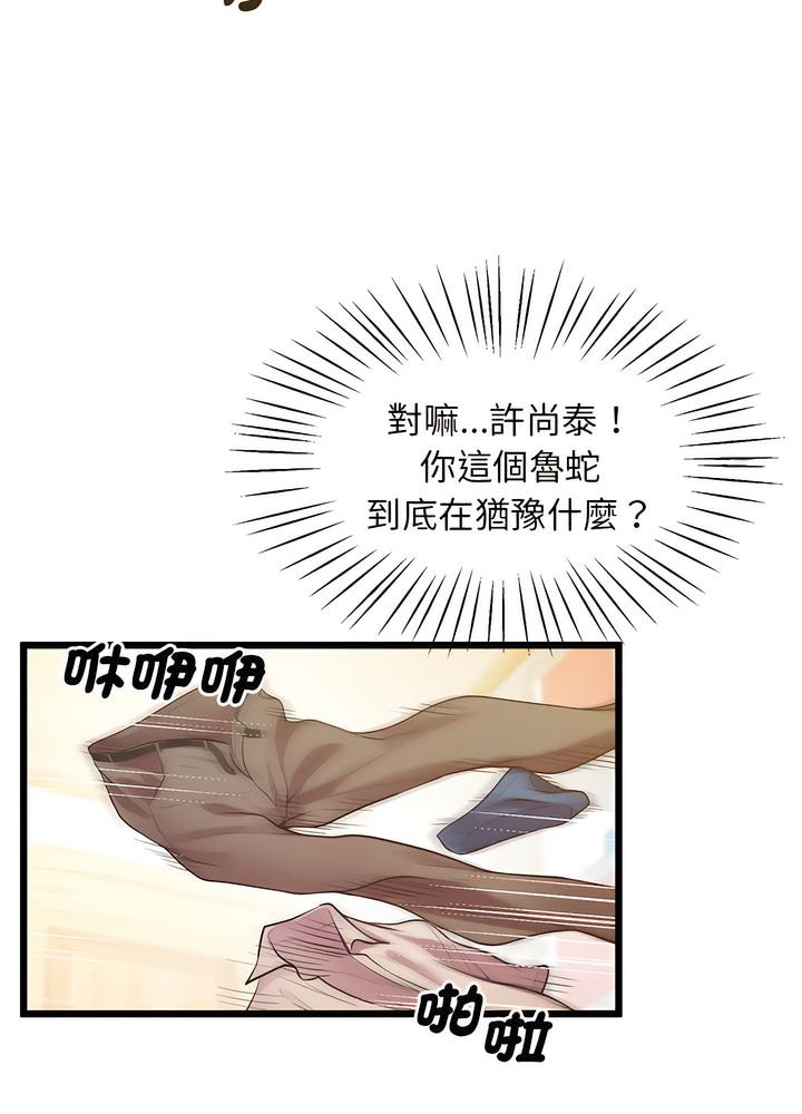 第10话 - 第66.jpg页